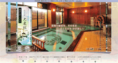 Desktop Screenshot of daitokan.co.jp